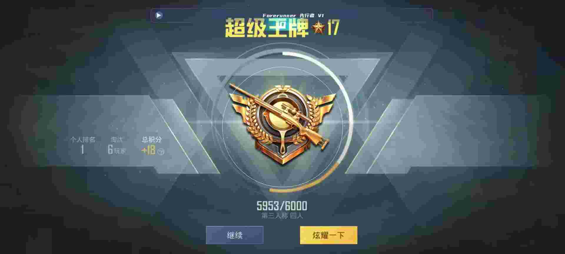 和平精英鸡腿辅助自瞄 - 小白和平精英辅助app下载辅助预览图